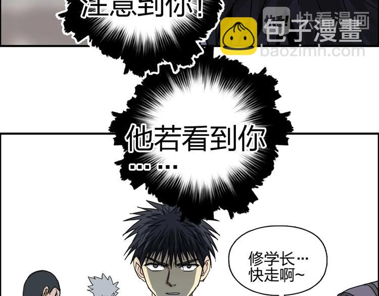 超能立方 - 第177話 我讓你放開她！(2/4) - 6