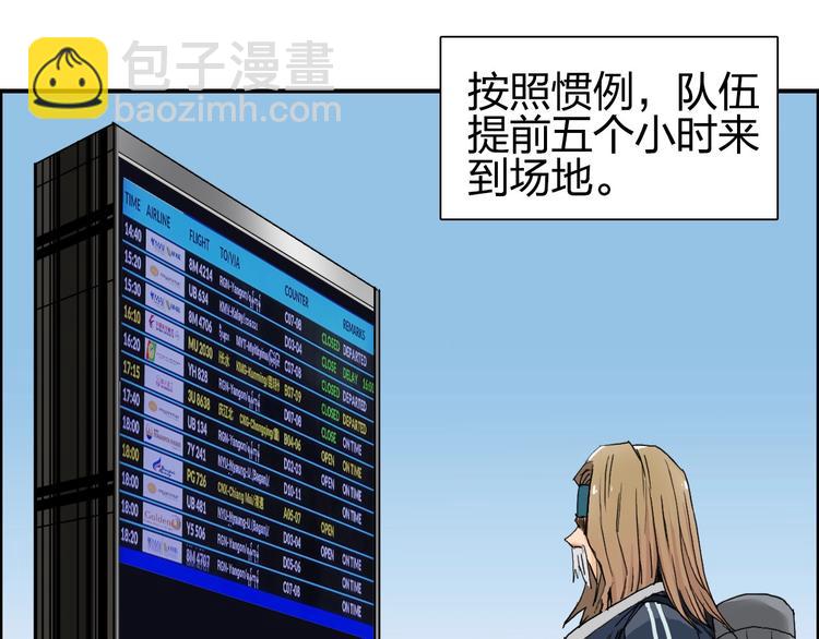 超能立方 - 第177話 我讓你放開她！(1/4) - 1