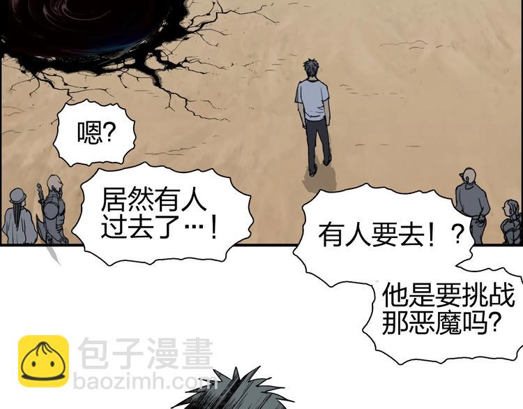 超能立方 - 第177話 我讓你放開她！(2/4) - 3