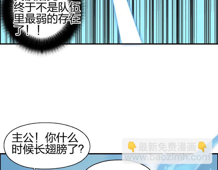 超能立方 - 第179話 爲自己而活！(3/3) - 6