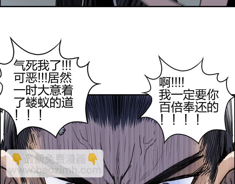 超能立方 - 第179話 爲自己而活！(3/3) - 2