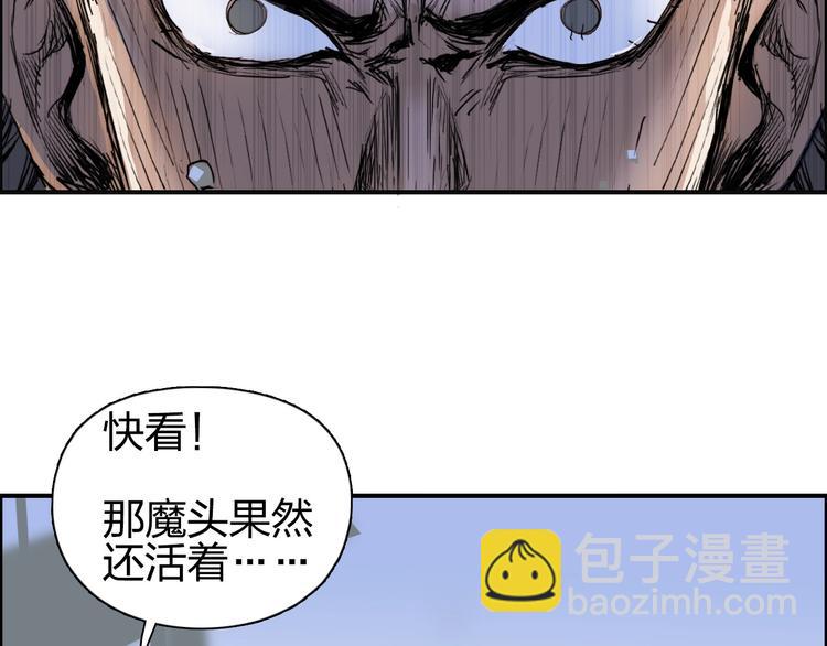 超能立方 - 第179話 爲自己而活！(3/3) - 3