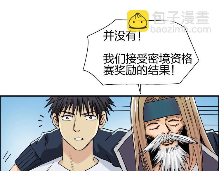 超能立方 - 第179話 爲自己而活！(2/3) - 5