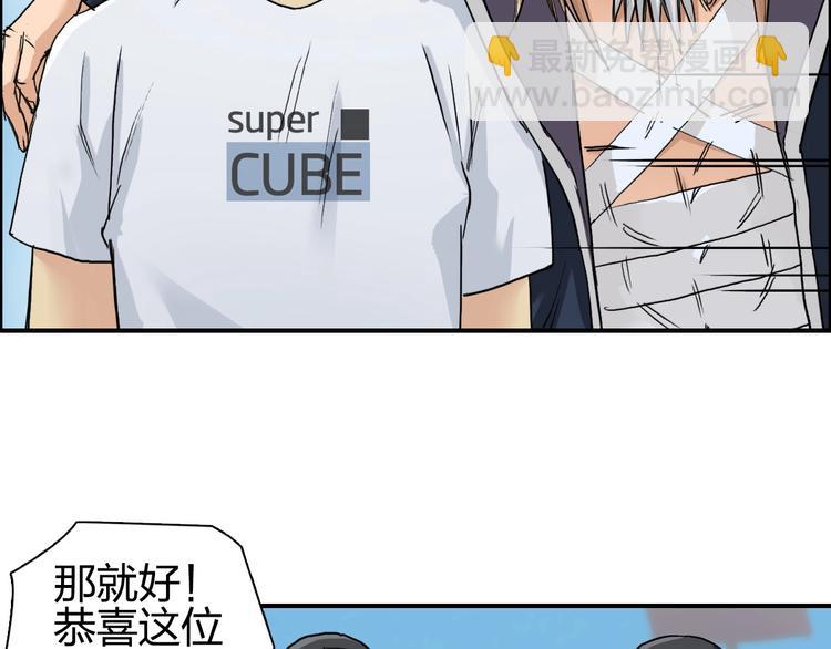 超能立方 - 第179話 爲自己而活！(2/3) - 6