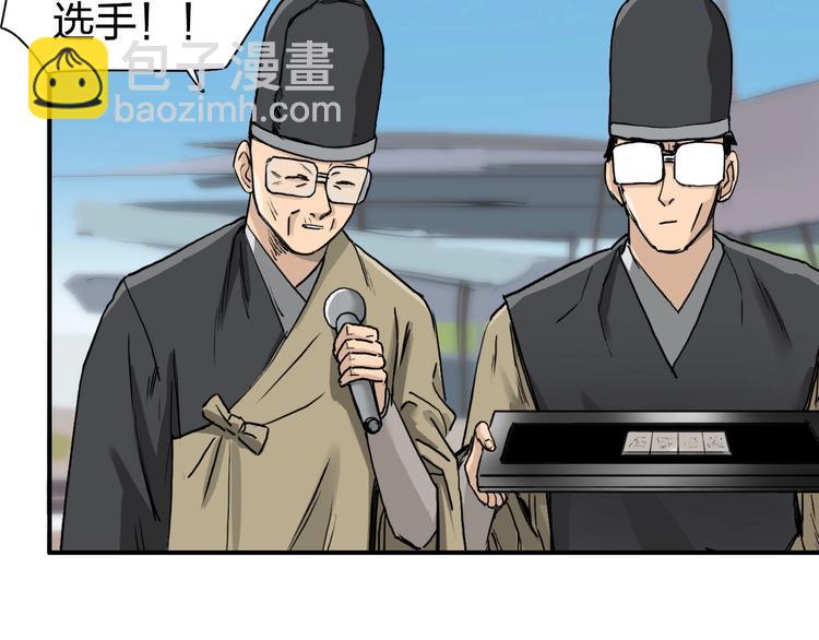 超能立方 - 第179話 爲自己而活！(2/3) - 7