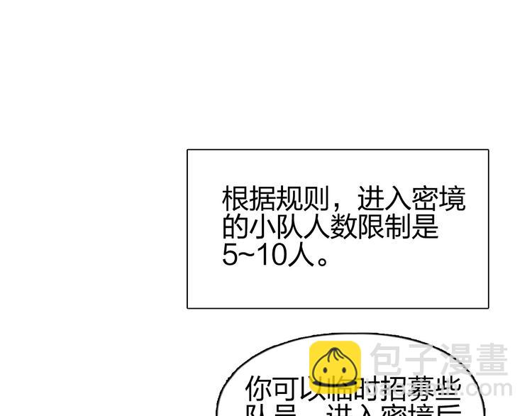 超能立方 - 第179話 爲自己而活！(2/3) - 5