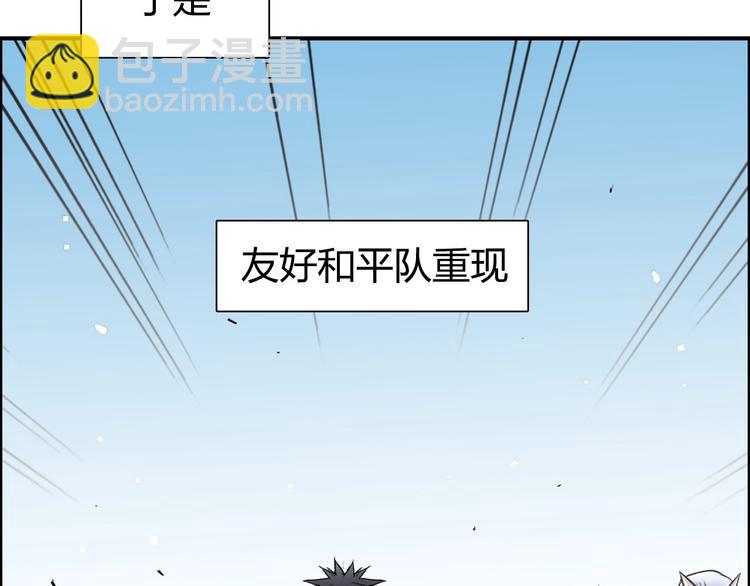 超能立方 - 第179話 爲自己而活！(2/3) - 8