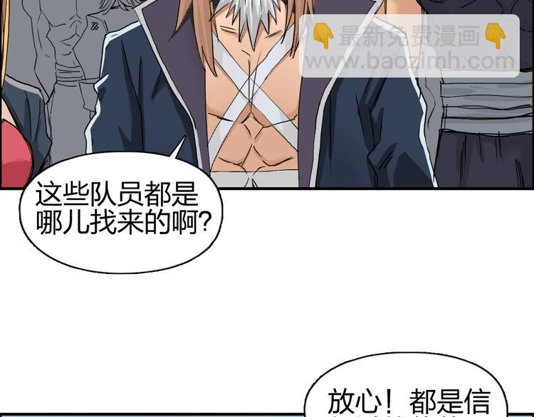 超能立方 - 第179話 爲自己而活！(2/3) - 3