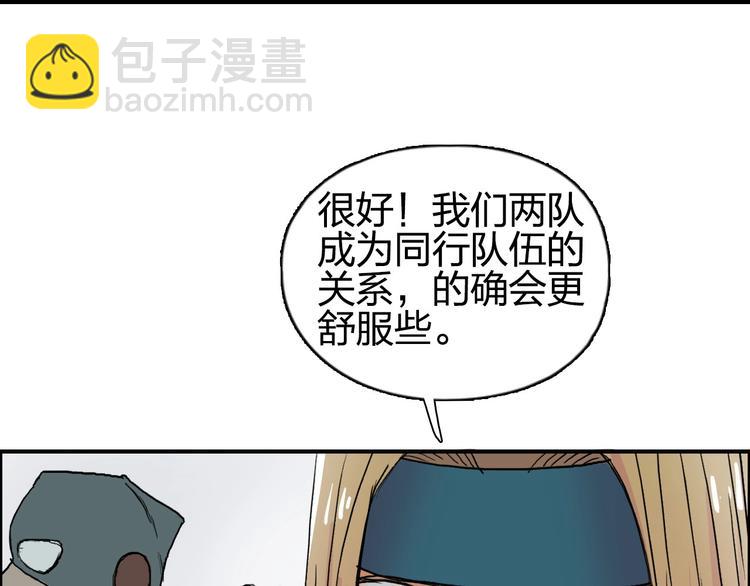 超能立方 - 第179話 爲自己而活！(2/3) - 5