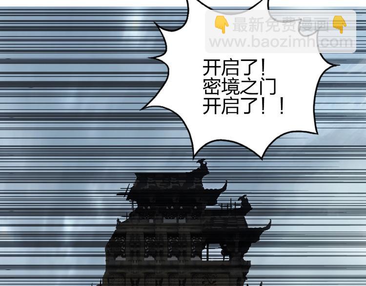 超能立方 - 第179話 爲自己而活！(2/3) - 7