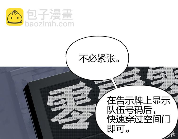 超能立方 - 第179話 爲自己而活！(2/3) - 5