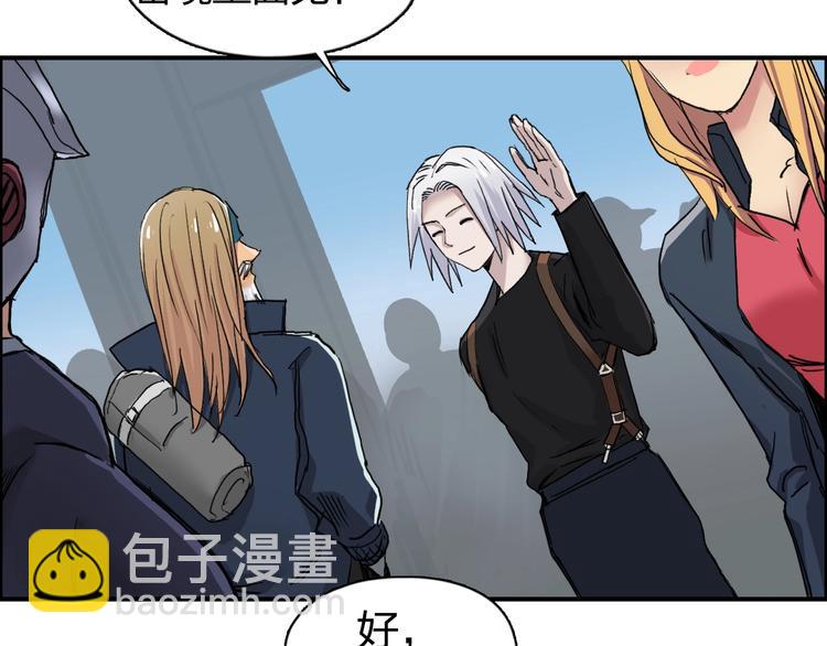 超能立方 - 第179話 爲自己而活！(2/3) - 1