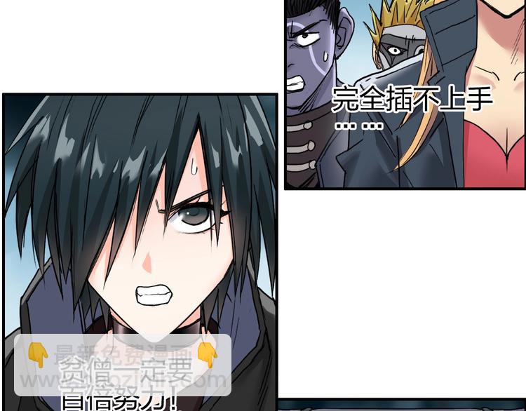 超能立方 - 第181話 奴家知道錯了(3/3) - 5