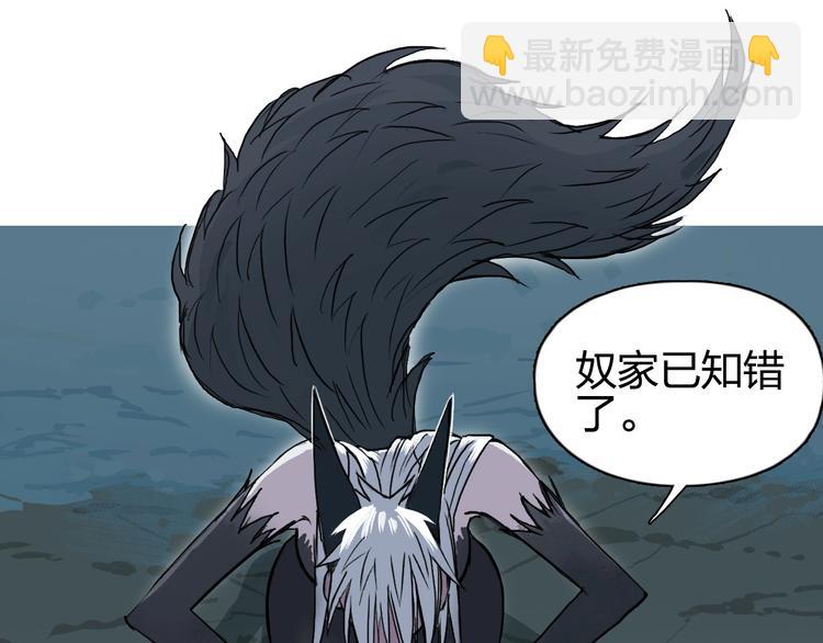 超能立方 - 第181話 奴家知道錯了(3/3) - 3