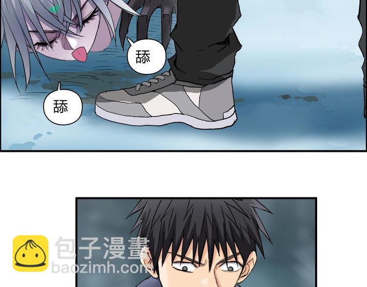 超能立方 - 第181話 奴家知道錯了(3/3) - 7