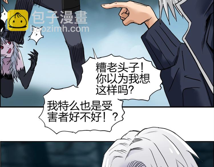 超能立方 - 第181話 奴家知道錯了(3/3) - 3