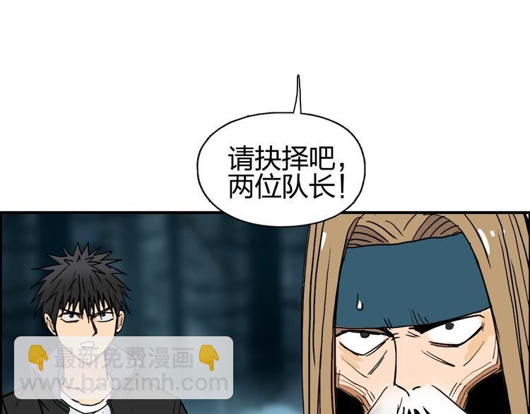 超能立方 - 第181話 奴家知道錯了(3/3) - 7