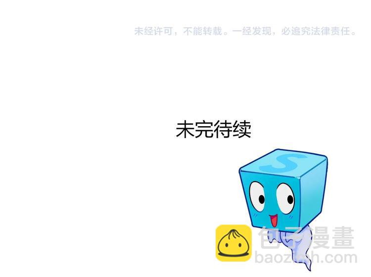 超能立方 - 第181話 奴家知道錯了(3/3) - 6