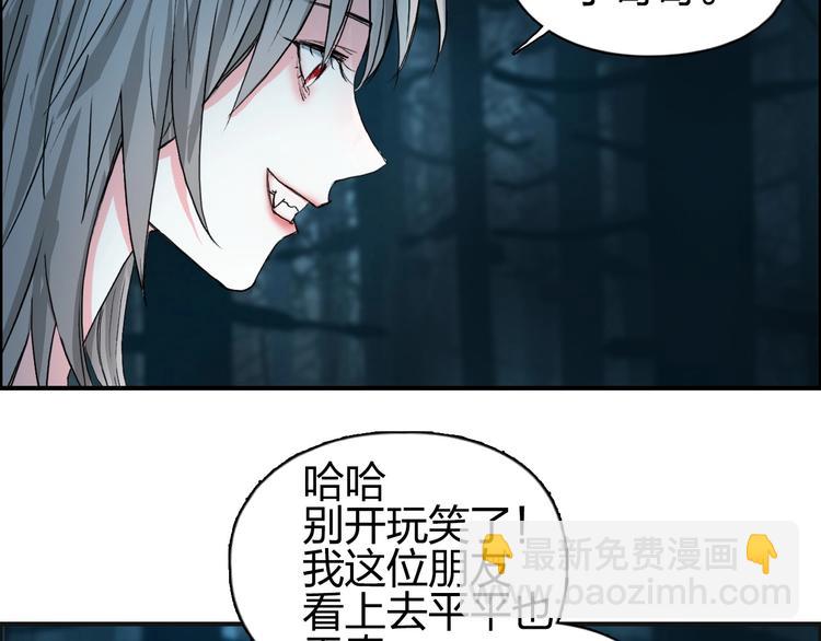 超能立方 - 第181話 奴家知道錯了(1/3) - 2