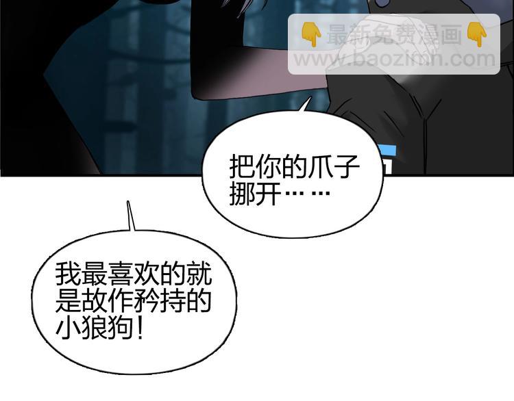 超能立方 - 第181話 奴家知道錯了(1/3) - 8