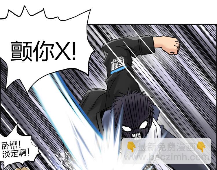 超能立方 - 第181話 奴家知道錯了(1/3) - 5