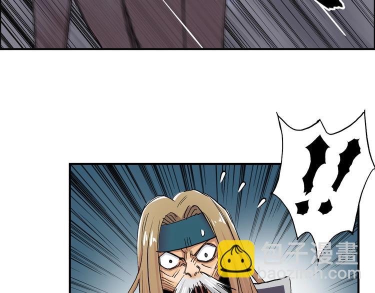 超能立方 - 第181話 奴家知道錯了(1/3) - 7