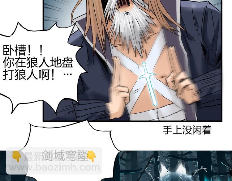 超能立方 - 第181話 奴家知道錯了(1/3) - 8