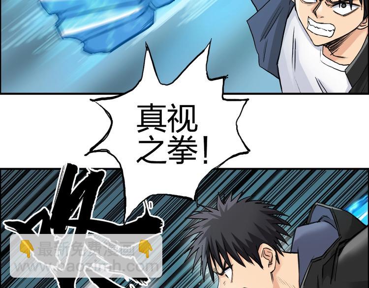 超能立方 - 第181話 奴家知道錯了(1/3) - 5