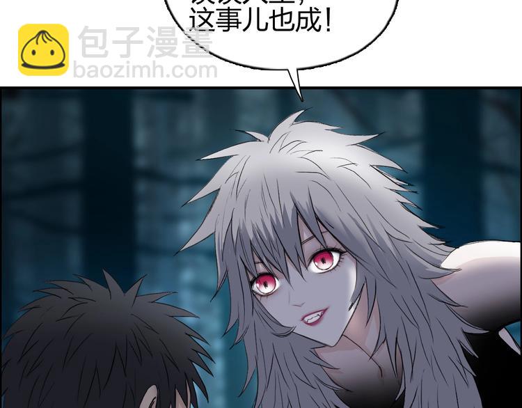 超能立方 - 第181話 奴家知道錯了(1/3) - 5