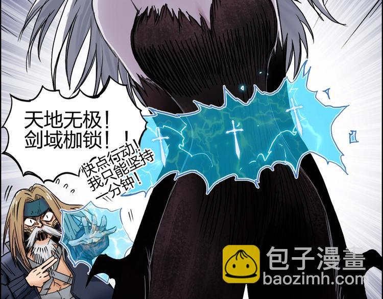 超能立方 - 第181話 奴家知道錯了(2/3) - 5