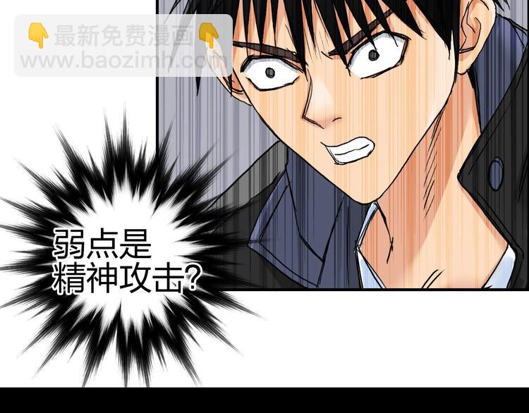 超能立方 - 第181話 奴家知道錯了(2/3) - 7