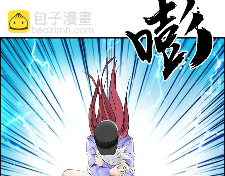 超能立方 - 第181話 奴家知道錯了(2/3) - 3