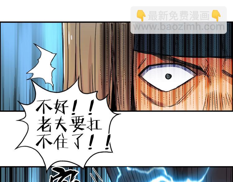 超能立方 - 第181話 奴家知道錯了(2/3) - 8