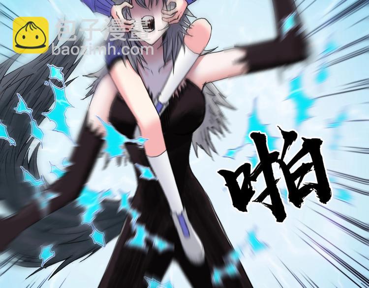 超能立方 - 第181話 奴家知道錯了(2/3) - 2