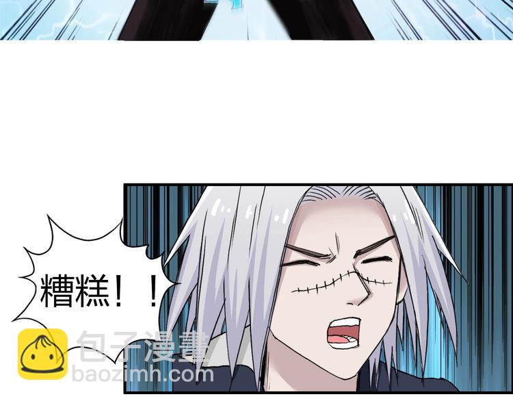 超能立方 - 第181話 奴家知道錯了(2/3) - 3