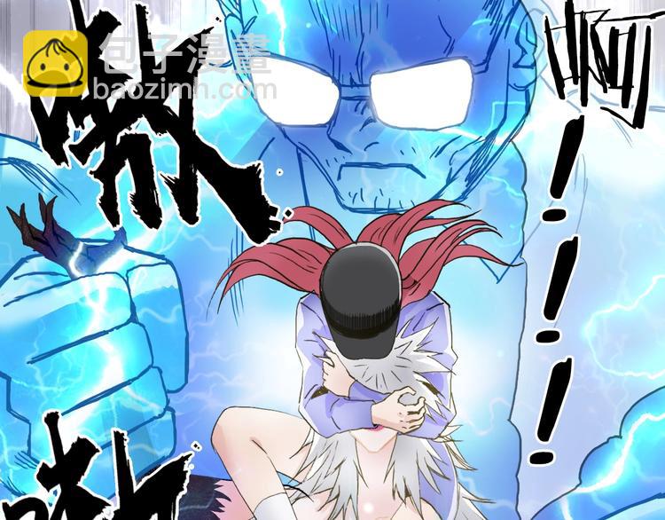 超能立方 - 第181話 奴家知道錯了(2/3) - 6