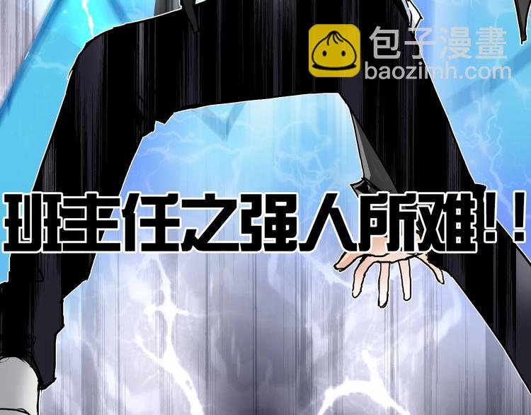 超能立方 - 第181話 奴家知道錯了(2/3) - 8