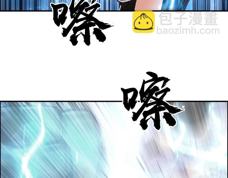 超能立方 - 第181話 奴家知道錯了(2/3) - 4