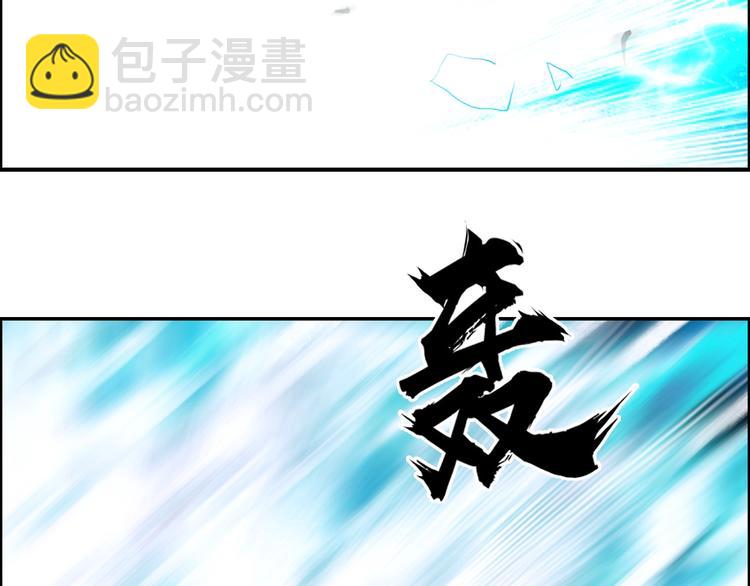 超能立方 - 第181話 奴家知道錯了(2/3) - 2