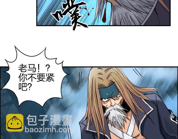 超能立方 - 第181話 奴家知道錯了(2/3) - 4