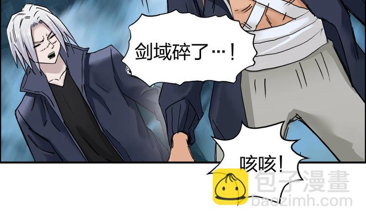 超能立方 - 第181話 奴家知道錯了(2/3) - 5