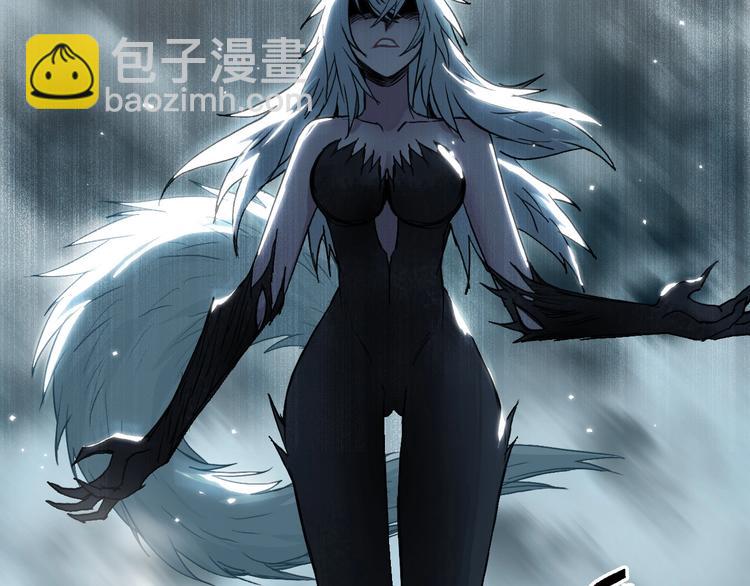 超能立方 - 第181話 奴家知道錯了(2/3) - 1