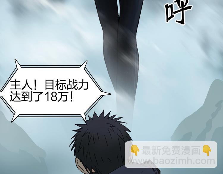 超能立方 - 第181話 奴家知道錯了(2/3) - 2