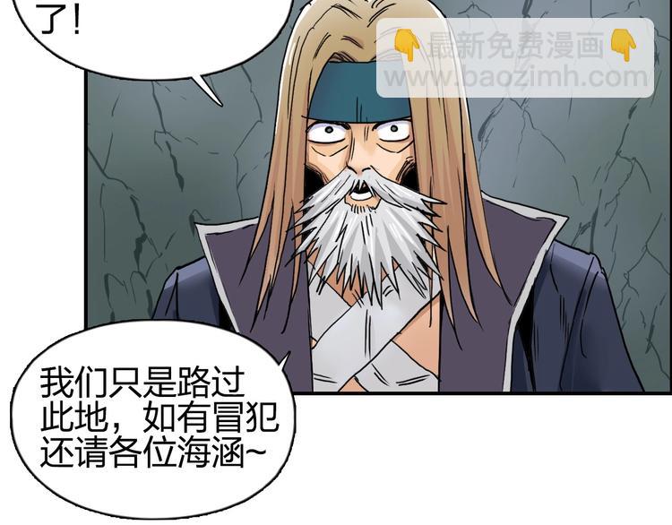 超能立方 - 第183話 步入殺局 🔪💀(3/4) - 1