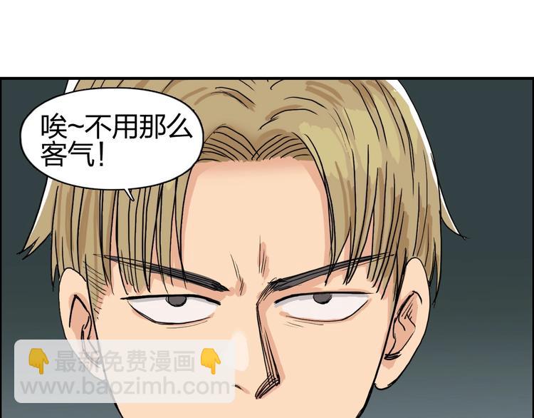 超能立方 - 第183話 步入殺局 🔪💀(3/4) - 2