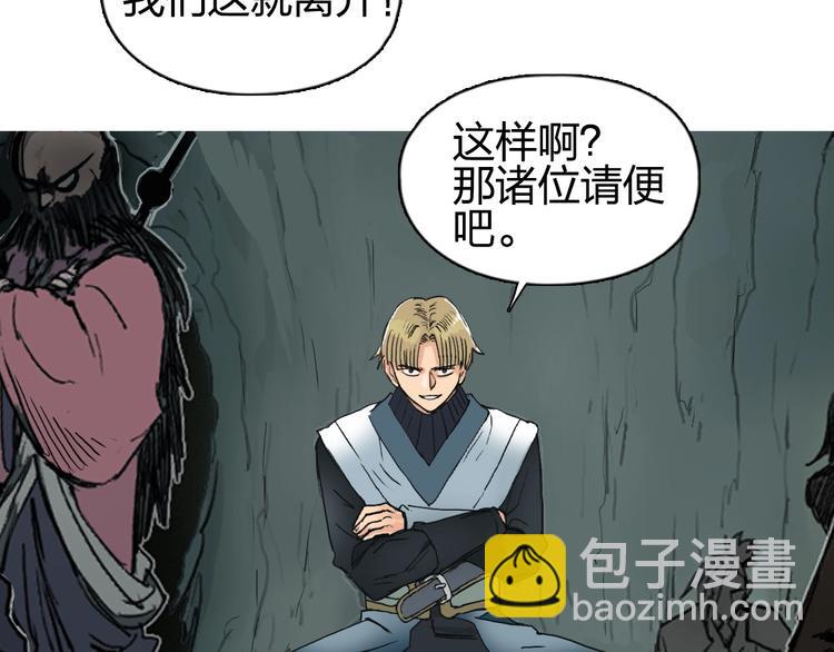 超能立方 - 第183話 步入殺局 🔪💀(3/4) - 7