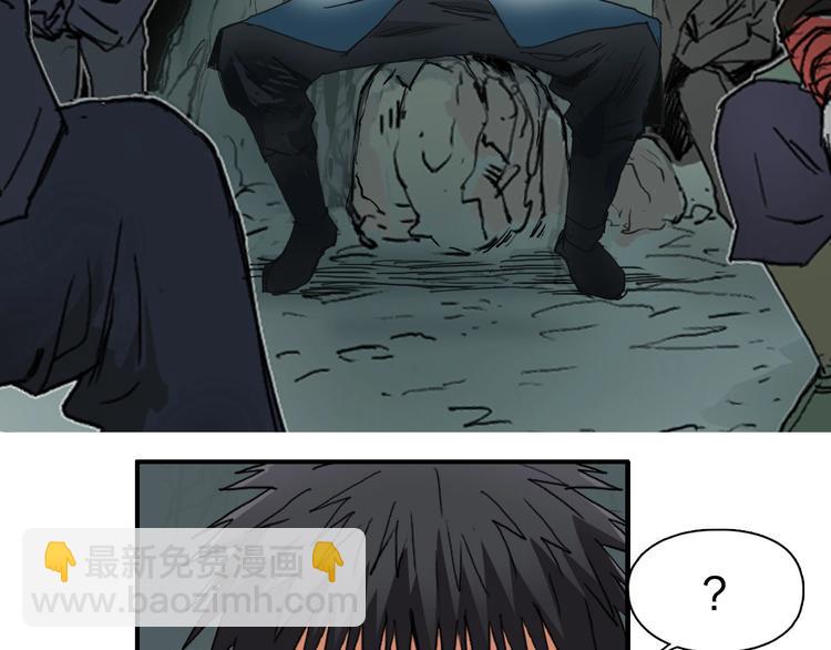 超能立方 - 第183話 步入殺局 🔪💀(3/4) - 8