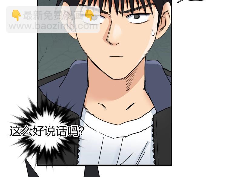 超能立方 - 第183話 步入殺局 🔪💀(3/4) - 1