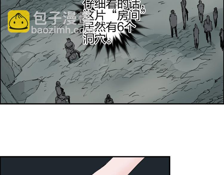 超能立方 - 第183話 步入殺局 🔪💀(3/4) - 4