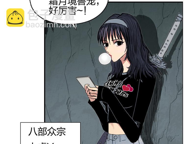 超能立方 - 第183話 步入殺局 🔪💀(3/4) - 7